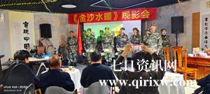 中国红色文化研究会老山精神专委会 举办红色电影《金沙水暖》观影活动 铭记长征精神   传承革命文化